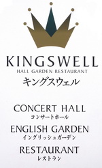 Kingswell